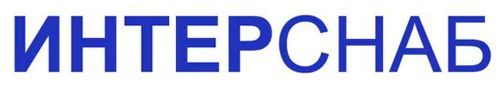 ИНТЕРСНАБ