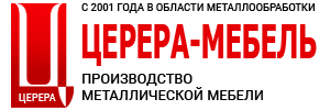 ЦЕРЕРА