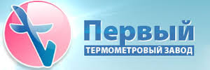 ПЕРВЫЙ ТЕРМОМЕТРОВЫЙ ЗАВОД