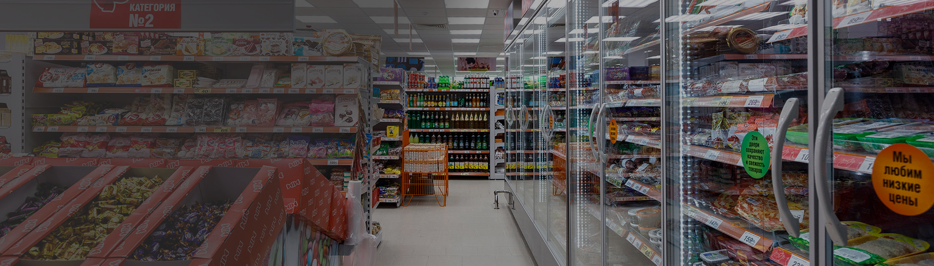 Продуктовый магазин