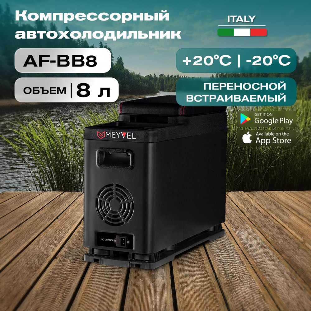 avtoholodilnikiaf-bb8-1000x1000.jpg